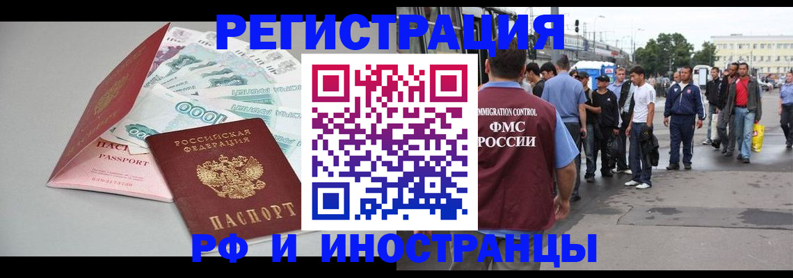 прописка паспорт в Семилуках